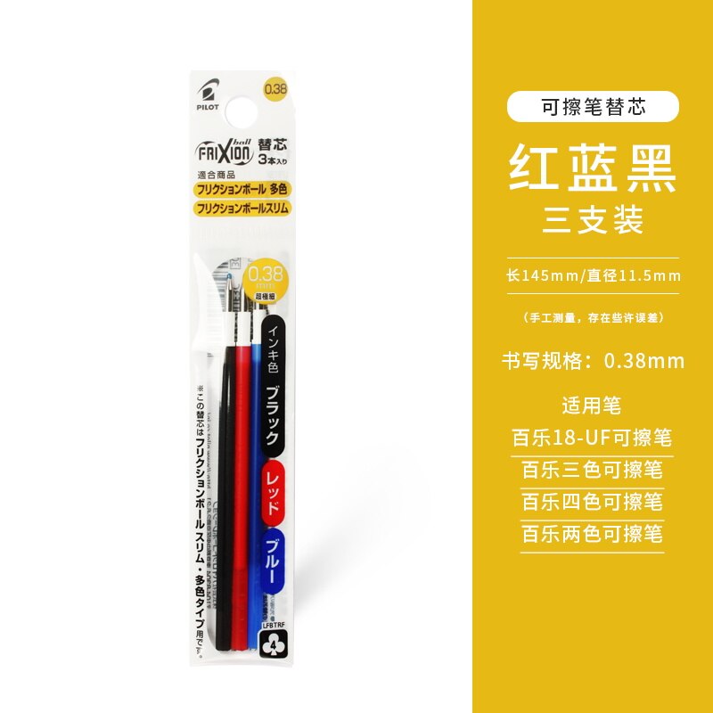 PILOT Frixion – stylo à Gel effaçable rétractable LKFB-60/80EF 0.38/0.5mm, fournitures scolaires, papeterie d&#39;étude japonaise: 0.38 3colors refill