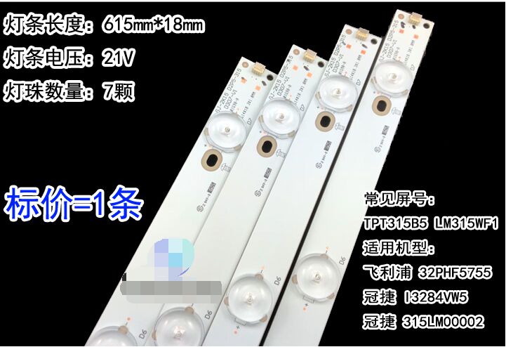 GJ 2K16 D2P5 315 D307 V2 3V LED PER TV LG 32LJ500, PHILIPS 32PHT4131/12