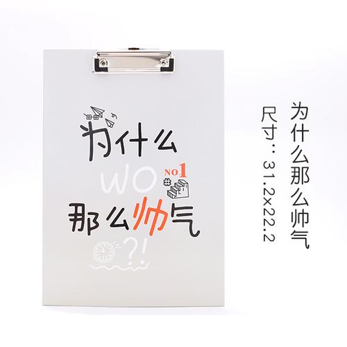 1PCS Office Writing Pad School Information Test Document Folder: Why am I so handsome