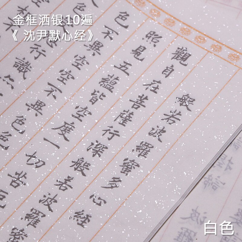 Copybook Chinese Brush Calligraphy Copybook 10sheets Multipel Type Adult Beginner Chinese Regular Script Calligraphy Copybooks: I