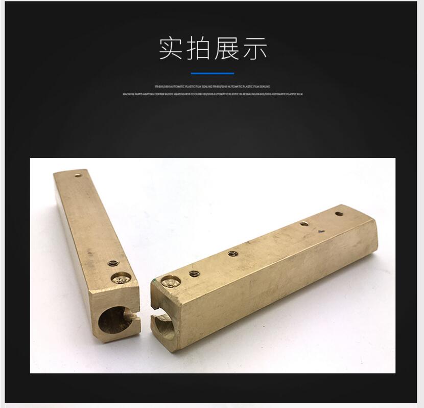 FR-900/1000 automatic sealing machine spare parts heating radiation copper block heating rod cooling copper block