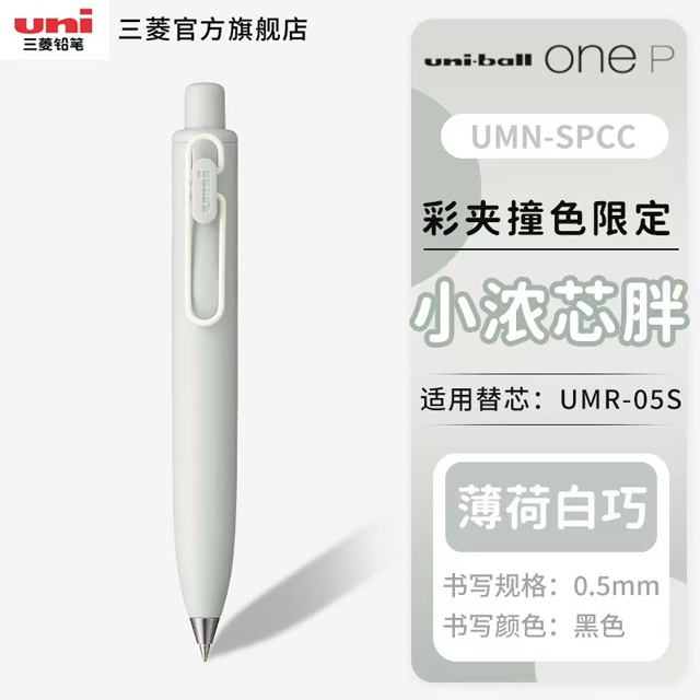 UNI Ball One P pequeño núcleo grueso pluma pequeña grasa pequeña segunda generación pluma Neutral grasa Dudu mármol secado rápido impermeable: YELLOW