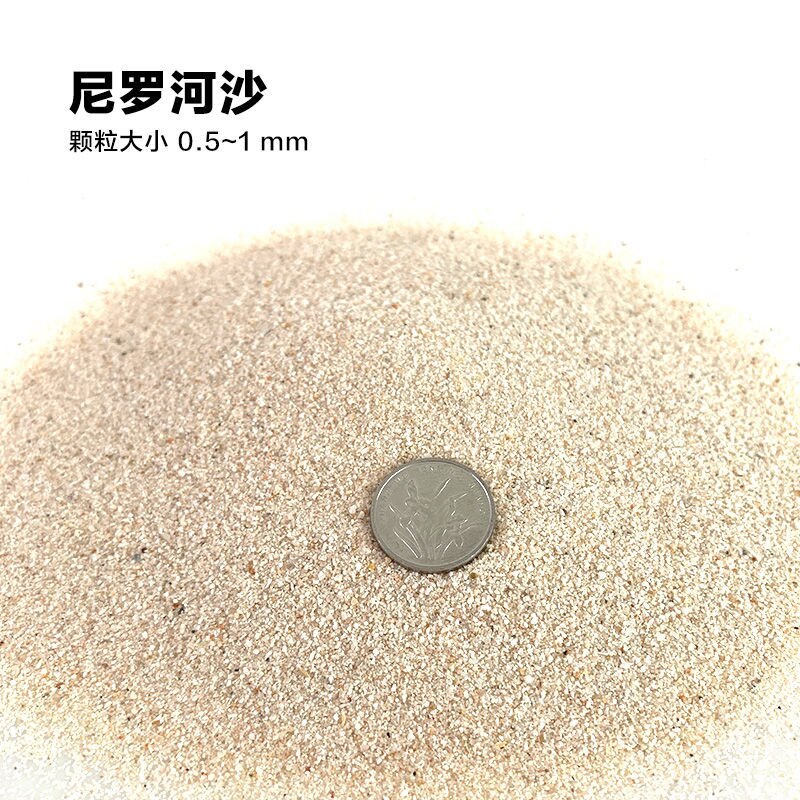 Aquarium accessories Fish tank bottom sand-making scenery sand color stone white-stone white sand-bottomed sand terracotta: Nile sand