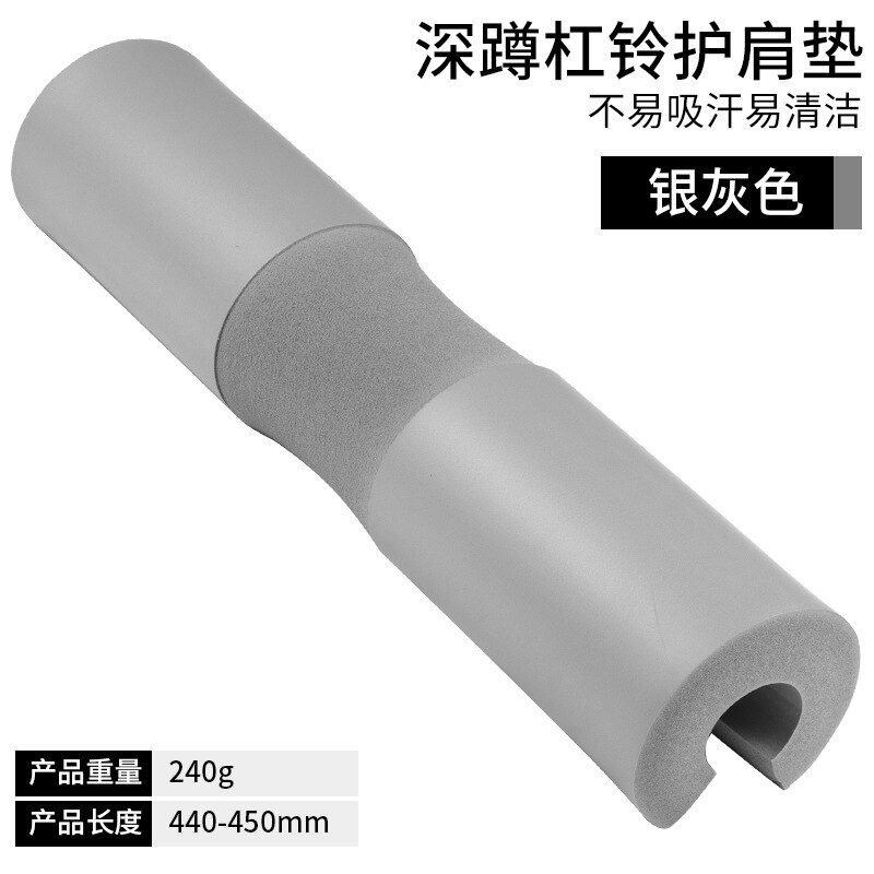 Foam Padded Barbell Bar Cover Pad Weight Lifting Squat Shoulder Protector Cushioned Gym Neck Back Support Protective Pad Gym -40: Gray