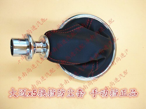 Collier de changement de vitesse pour Zotye Domy X5/T600/SR7/Z500/Z300 pommeau de changement de vitesse: DOMY X5 1.5T collar