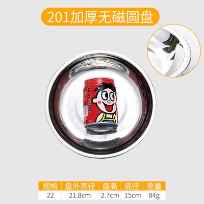 304 Stainless Steel Plate Dinner Plate Home Thickened Round Plate Stainless Steel Plate Barbecue Plate Flat Plate Shallow Plate: 21.8   CM