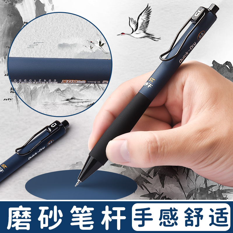 Bolígrafos de gel negros M&G, punta ST de 0,5 mm, tinta neutra push-on, barril esmerilado con funda elástica para material escolar y de oficina