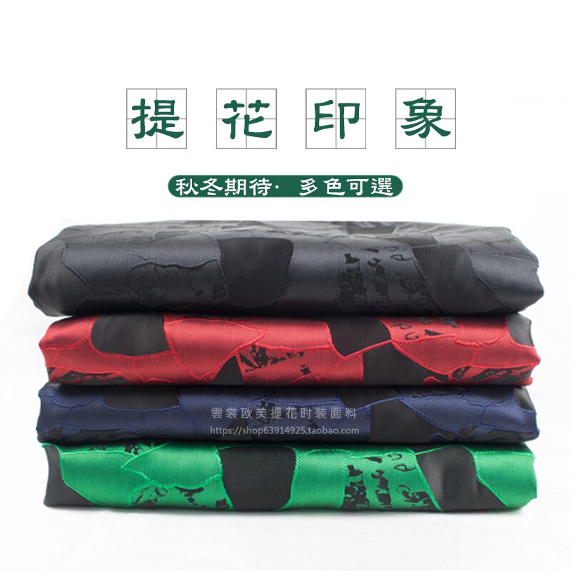 158cm brocade jacquard fabric suit jacket clothing jacquard fabric diy Italian brand brocade satin fabric