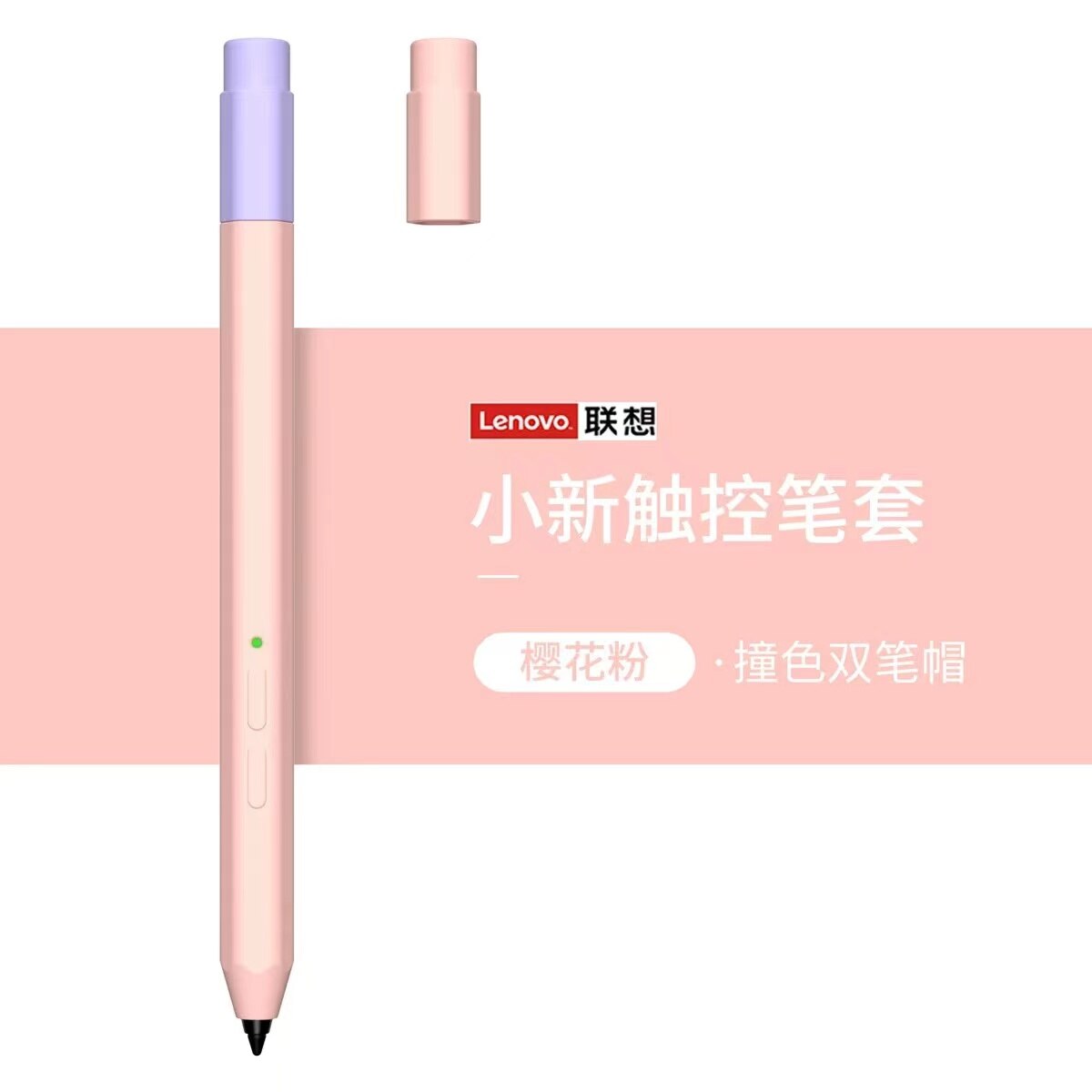 2022 Silicone Case For Lenovo Xiaoxin Pad /Pad Pro Pressure-Sensitive Active Touch Pen Protective Cover Pencil Case: Light Green