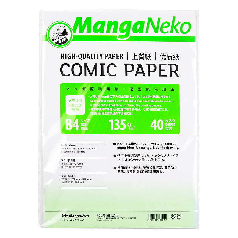 Japanischen manuskript manuskript papier Manuskript papier A4 B4 Oberen papier 135g 110g Manga papier