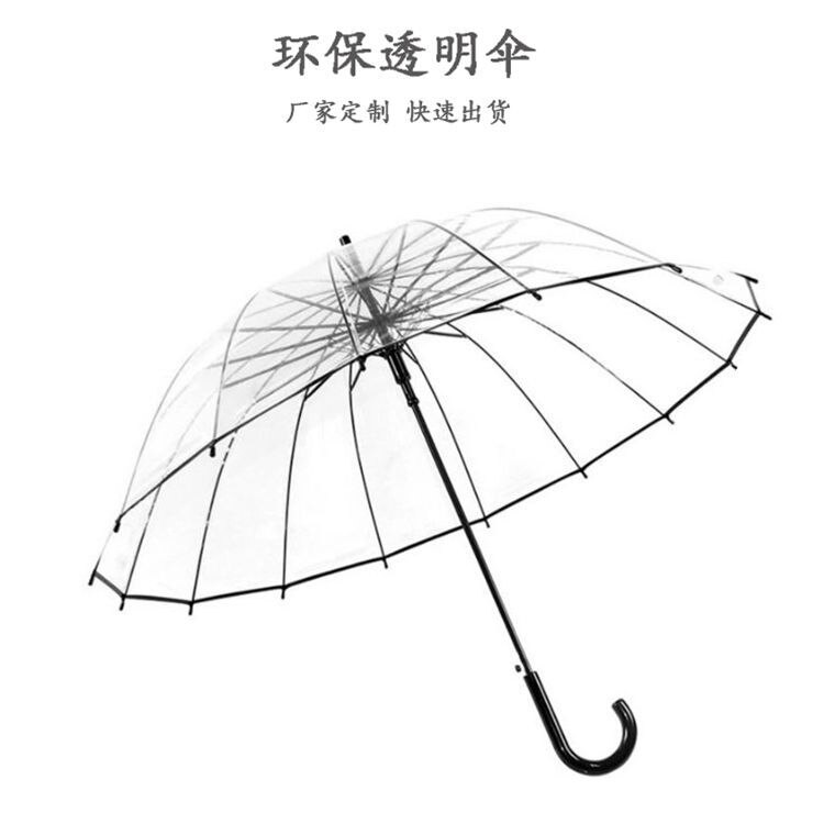 Dobbeltbrug regn og skinne paraply 16- knogle halvautomatisk gennemsigtig paraply japansk lille frisk lang håndtag lige paraply
