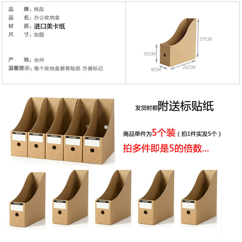 Kraft Paper Files Books Storage Box Multifunction Document Home Office Desktop Cosmetic Storage Box