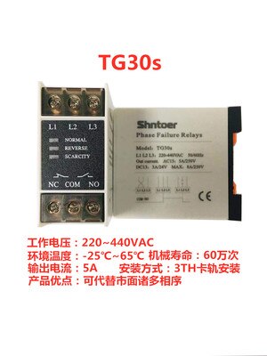 Elevator Phase Sequence/three-phase Phase Sequence Protection Relay RD6 XJ12 XJ12-J SW11: Type7