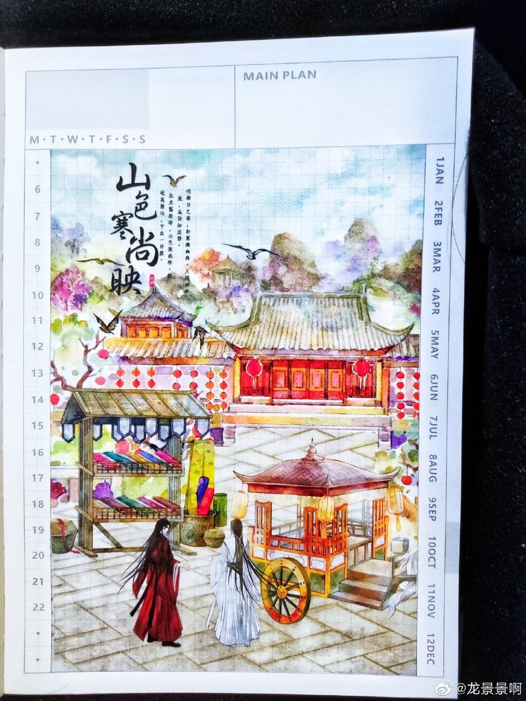 5 Meter Roll Markt Land Pet Tape Maken Omgeving Kraampjes Winkels Voorraad