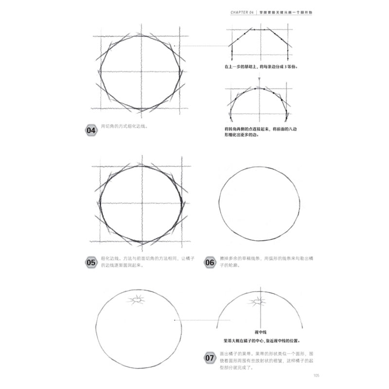 Introduction to zero basic sketch Geometric Pencil Painting Drawing Art Book