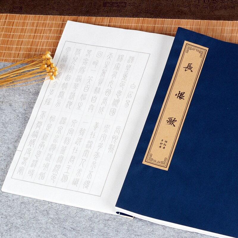 Chinese Calligraphy Copybook Small Regular Script Copying Book Running Script Scriptures Poem Copybook Calligraphy Practice: S