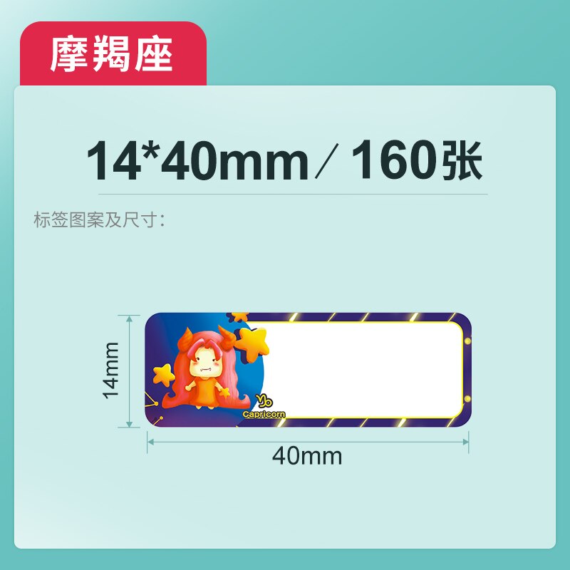 NIIMBOT D11 Thermal Label Paper 12 Constellation Name Sticker Waterproof Classified Storage Color Sticker Cosmetics Labels: Capricornus