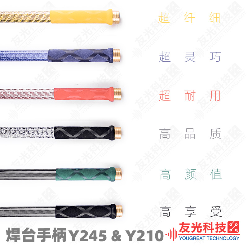 JBC Soldering Station Handle C245 C210 C470 Kit DIY Pure Copper Carbon Fiber Extra Soft Wire Soldering Iron