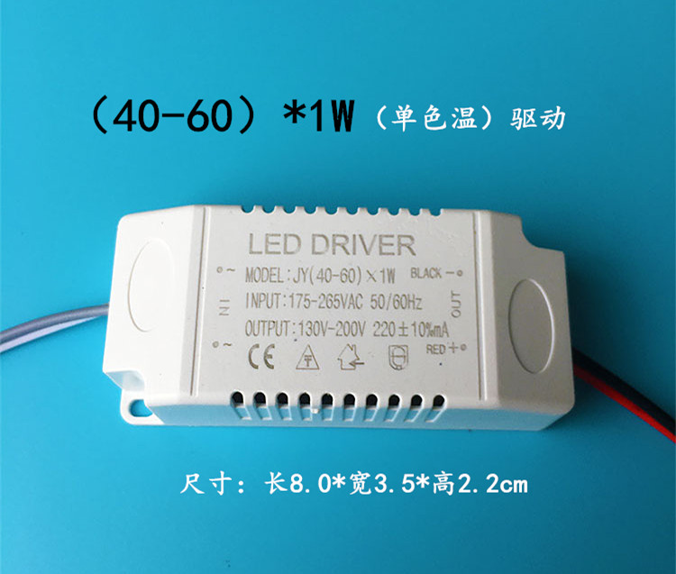 Controlador LED AC 175-250 V 220mA (40-60) * 1W fuente de alimentación transformador balasto + enchufe terminal para luz del techo absorbente/lámpara de techo