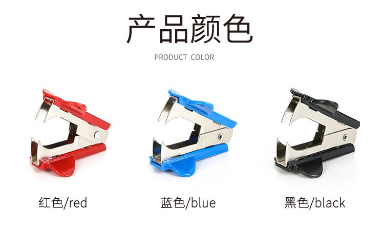 1PCSNew office supplies universal multi-function mini nail puller nail puller financial stationery nail puller color random: Default Title