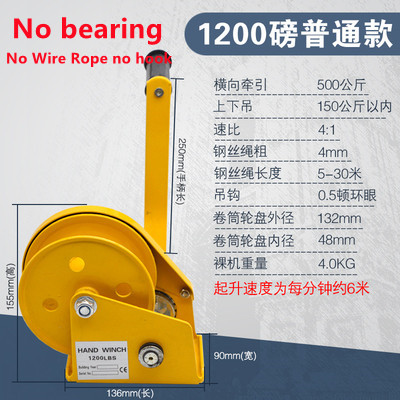 Portable Hand Operated Manual Lifting Winch Cable Puller Brake Winch Lifting equipment Hoist Tools Manual Crane Hoist: A