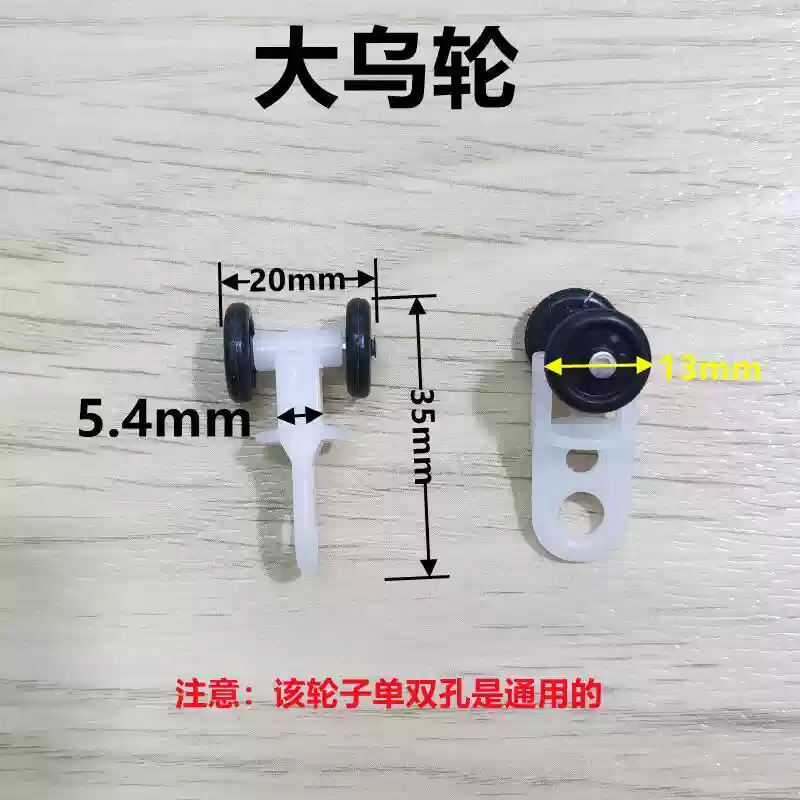 Curtain Track Accessories Rollers Vintage Straight Rail Curved Rail Guide Hook Ring Roller Skate Wheel Buckle Furniture Hardware