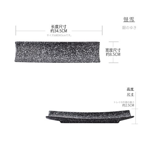 Kreatywny prostokątny talerz Sushi japońnarty długi talerz czarny prosty długi talerz restauracja zastawa stołowa: E 34.5x8.5x2.5cm