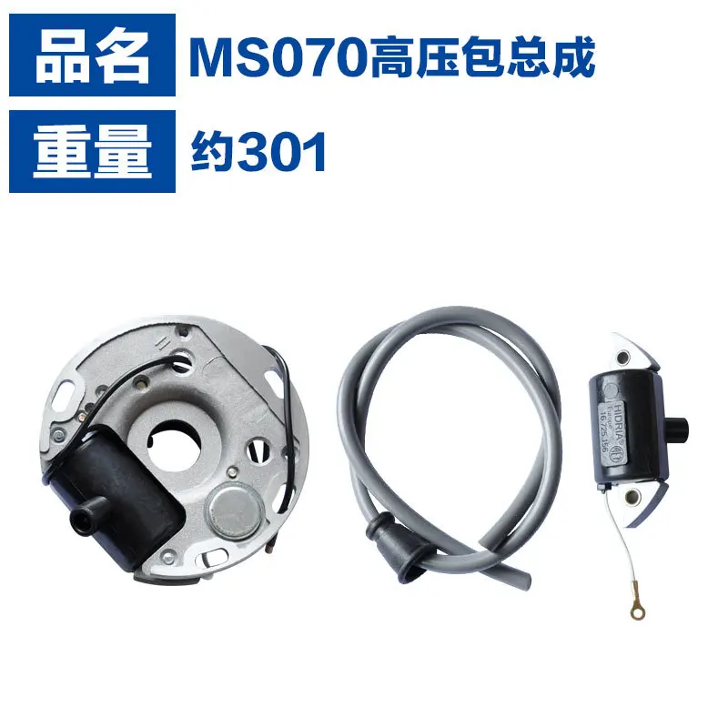 Suitable for Steele Chainsaw MS070 High Voltage Package Gasoline Saw MS070 Ignition Coil Assembly MS070 High Voltage Package