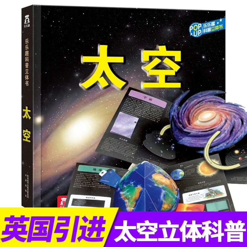 1 Book/Pack Chinese-Version Outer Space 3D Pop Up Book &amp; Solar System Science Encyclopedia Picture Enlightenment Libros: A