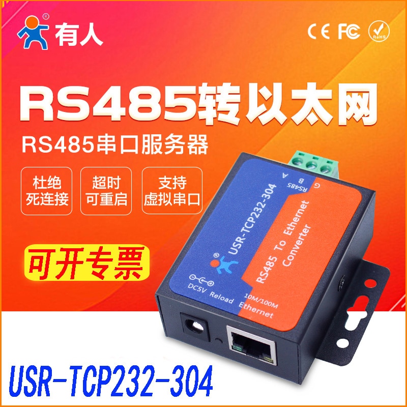 Serial server RS485 to Ethernet TCP/IP serial communication equipment someone USR-TCP232-304