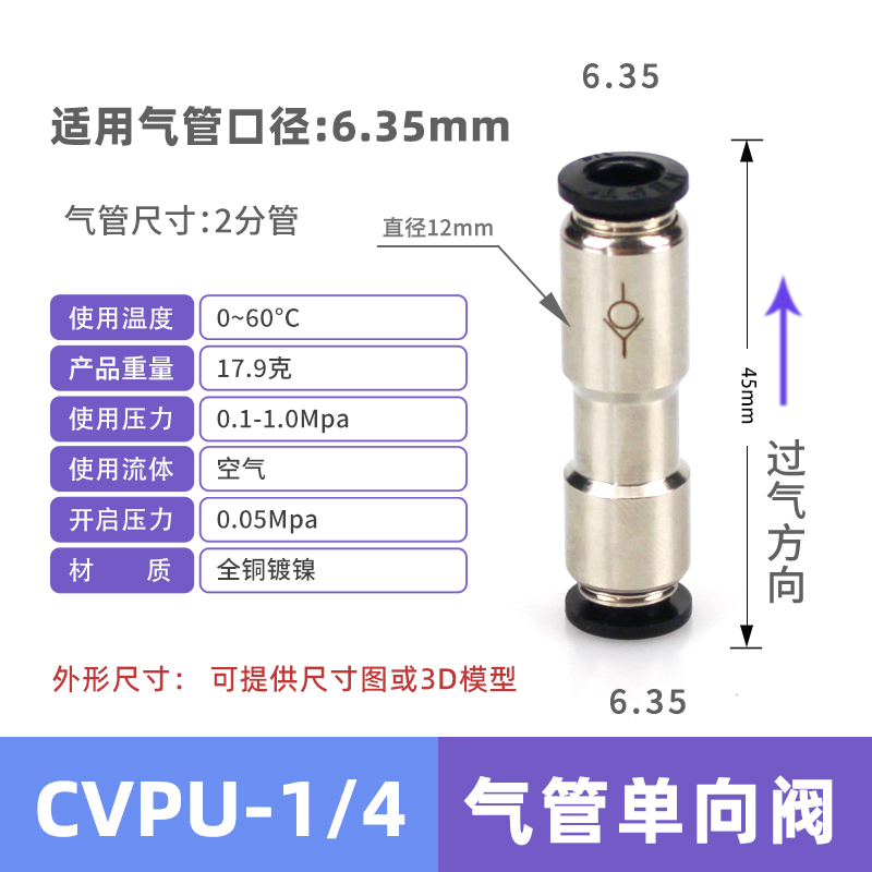 CVPU-4mm 6mm 8mm 10mm 12mm PCVU Pneumatische Push To Connect Fitting Terugslagklep Gemaakt van geheel van metaal: Licht Paars