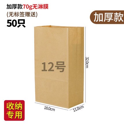 Food grade kraft paper bag refrigerator storage baking toast bread packaging bag oil-proof burger takeaway pastry bag 50pcs: no 12