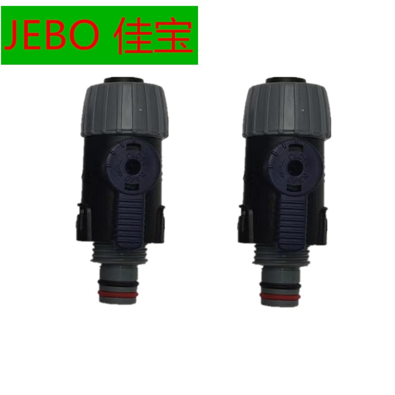 Jebo Canister filter spare part water valve input output valve, fit for jebo 803 809 809B 810 815 819 825 828 829 835 838 839