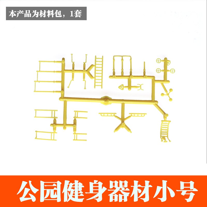 2 setzt Modell Park Fitness ausrügestochen DIY stadion gebäude materialien Bezirk freizeit Fitness ausrügestochen Sand tisch modell: klein