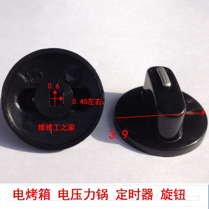 Electric pressure cooker electric oven timer knob switch 6 mm halfshaft interface 3.9cm