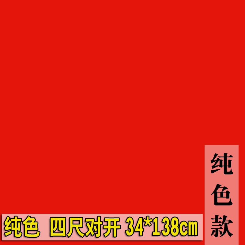 Papier de calligraphie du Festival du printemps chinois, 10 pièces, papier Xuan rouge épais, papier traditionnel du nouvel an chinois: B1 34x138cm