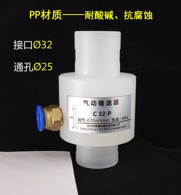 Pneumatic Conveyor Air Amplifier Pneumatic Conveyor Engineering Plastic Material: Type10