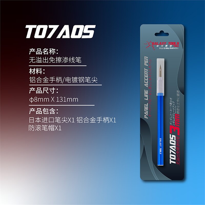 GALAXY T07A Model Panel Line Accent Pen Avoid Scrubbing Tools for Gundam Hobby Craft: T07A05 Blue