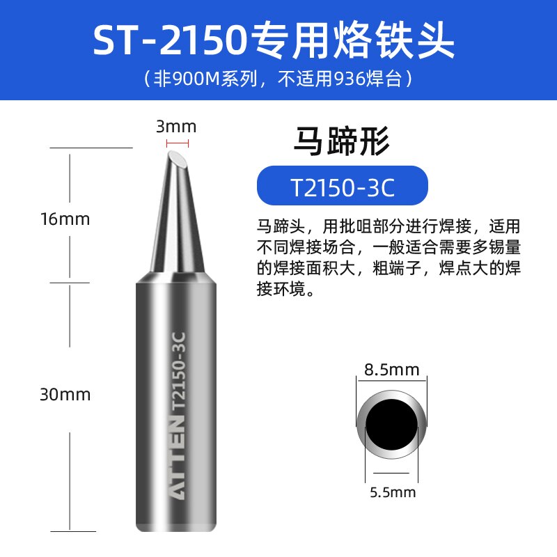 Atten Originele Authentieke Tip Voor ST2150 ST-2150 ST2150D ST-2150D Soldeerbout Nozzle Lassen Accessoires: T2150-3C