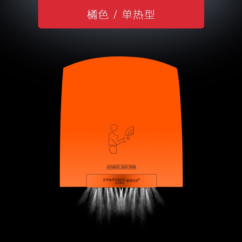 1PC Automatic Induction Dryer Household Bathroom Cool And Warm Adjustable Hand Dryer Machine Mini Fast Dryer Machine 220V: Orange