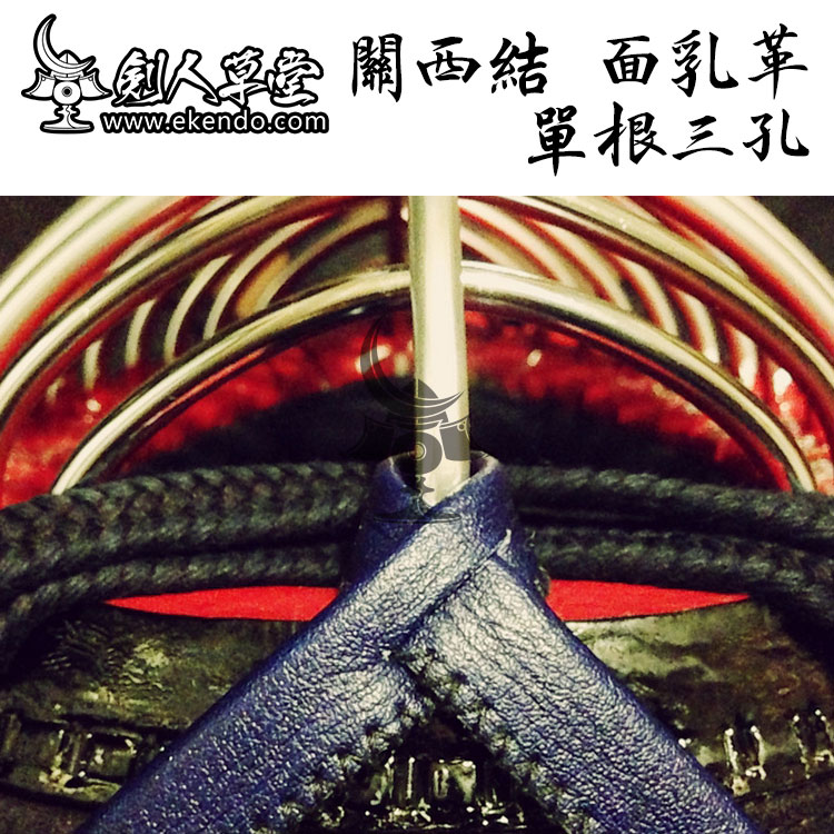 IKENDO.NET- HP027-cuero Chichikawa para hombre (para 8 Shaku Men Himo)-Himo (cuerdas) piezas para Kendo Bogu