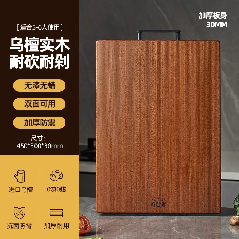 Ebony wood cutting board, kitchen antibacterial and mildew prevention wood chopping board: Yellow