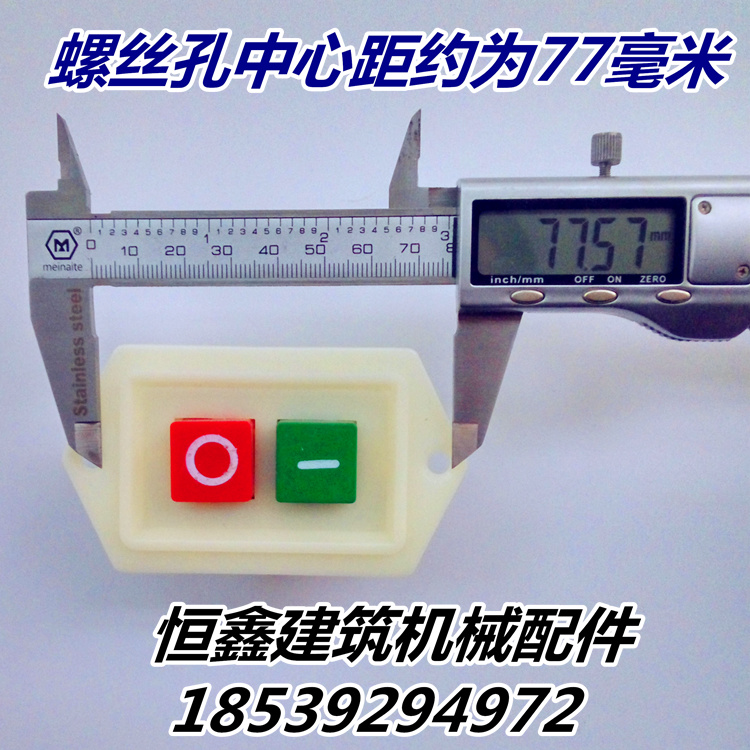 Concrete mixing electric control box power button switch bending hoop power switch electrical appliance