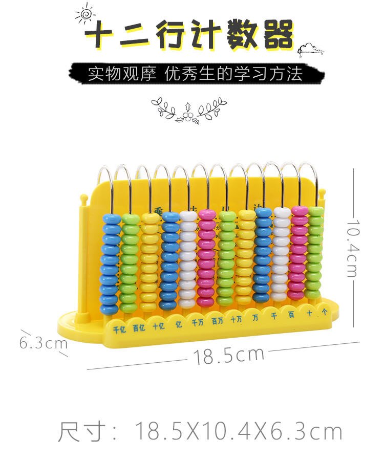 Børn matematik tolv linjer mod abacus aritmetik undervisningsstøtte matematik pædagogisk legetøj tidlig uddannelse papirvarer