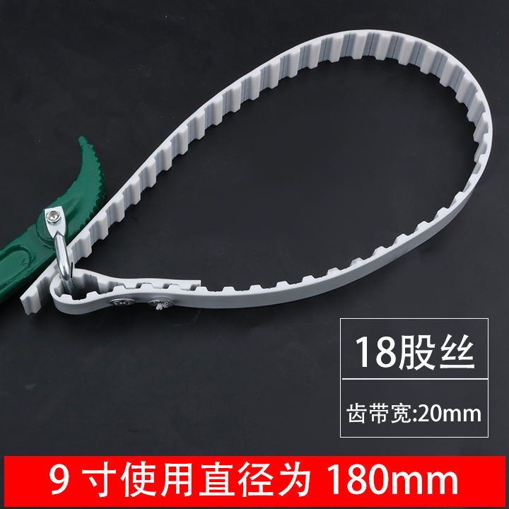 Filter Wrench, Chain, Belt , Oil Grid, Filter , Oil Change, Disassembly and Assembly Car Tools: Red