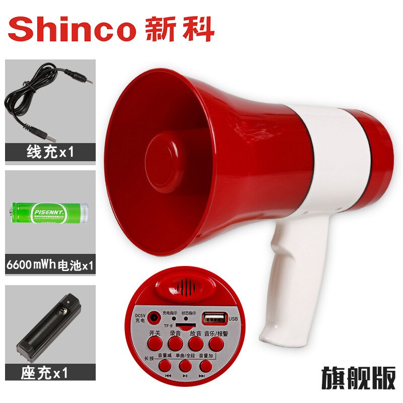 Recording Horn Speaker Outdoor Stall Stall Selling Useful Product Handheld Advertisement Chargeable: 20W 240 Seconds Card Instert USB Drive  1 6600 MA Battery