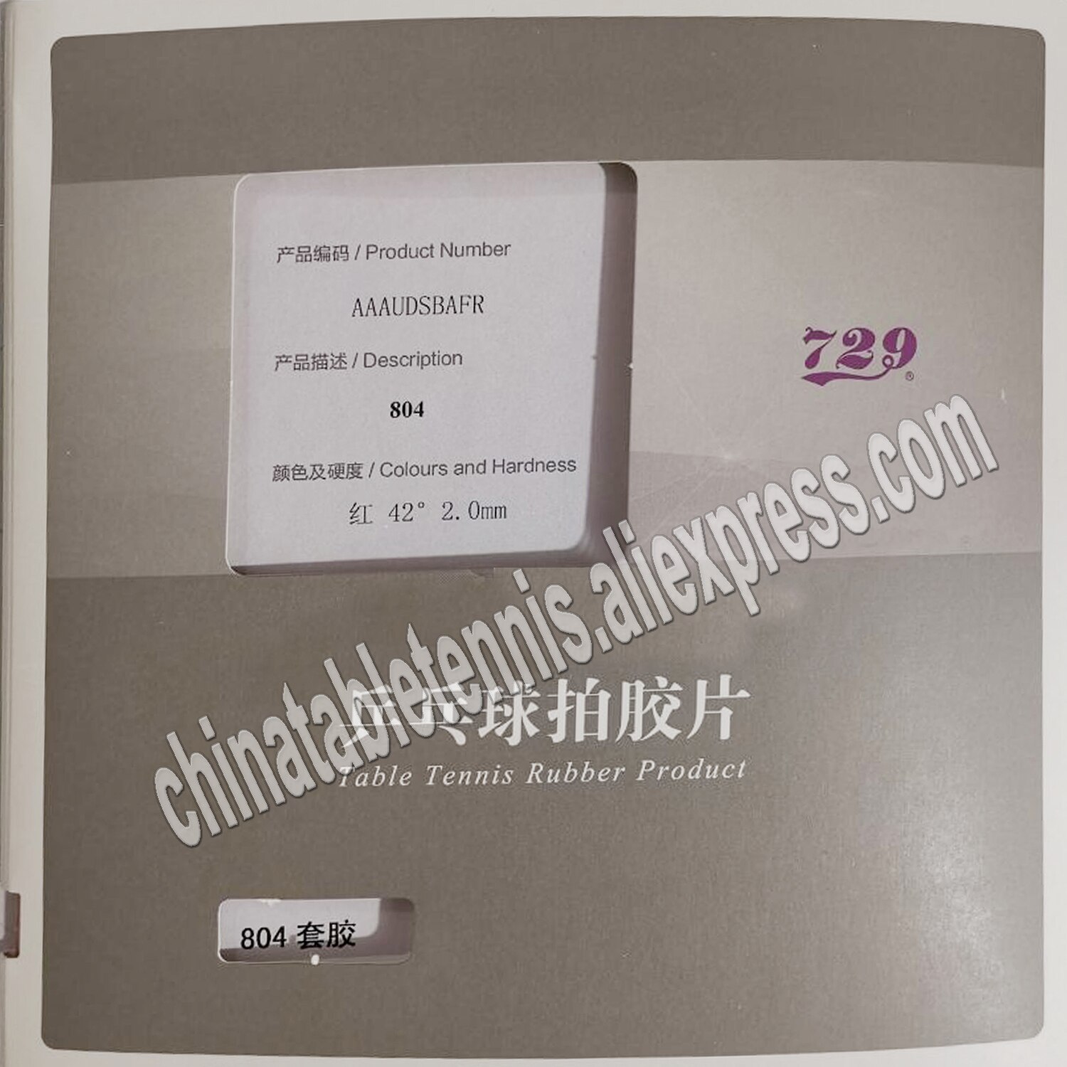 1x 729 804 arc-proof table tennis rubber for racket pimples in with 2.0mm Thickness spong defensive rubber