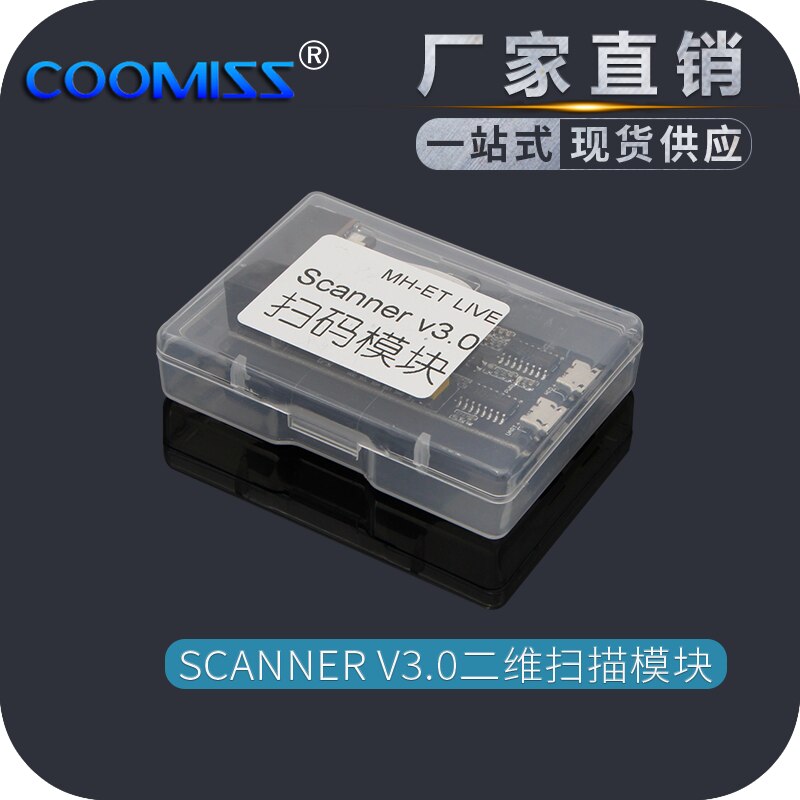 Scanner v3. 0 serial port embedded two-dimensional scanning engine bar code identification scanning module scanner
