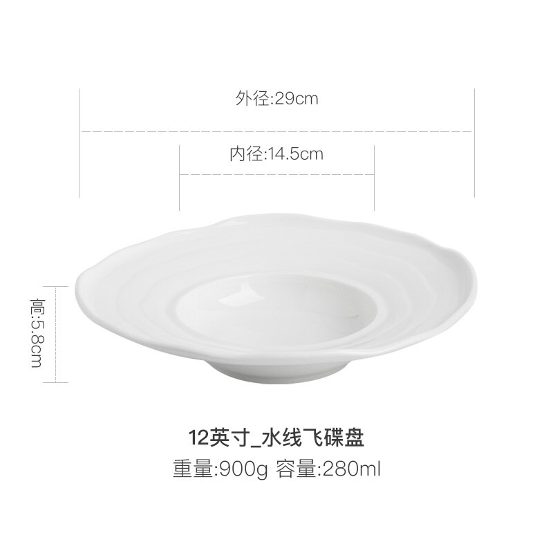 Simple White Ceramic Plate Straw Hat Plate Flying Saucer Plate Pasta Plate Western-style Soup Plate Restaurant Hotel Commercial: 12 inches