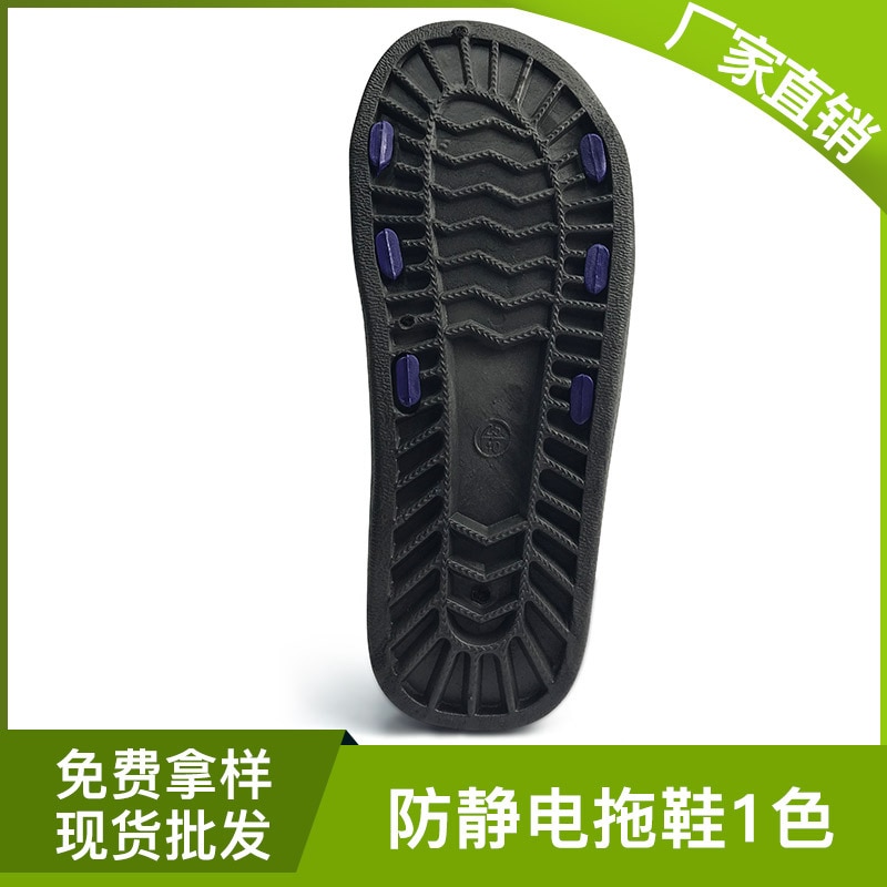 PVC ESD EVA Antistatic Slippers and Dust-free Safety Work Shoes